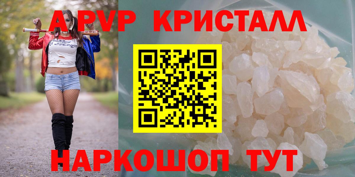 Альфа ПВП СК КРИС  Alpha-PVP мука  А ПВП  Баксан  Вход с VPN  A-PVP VHQ 