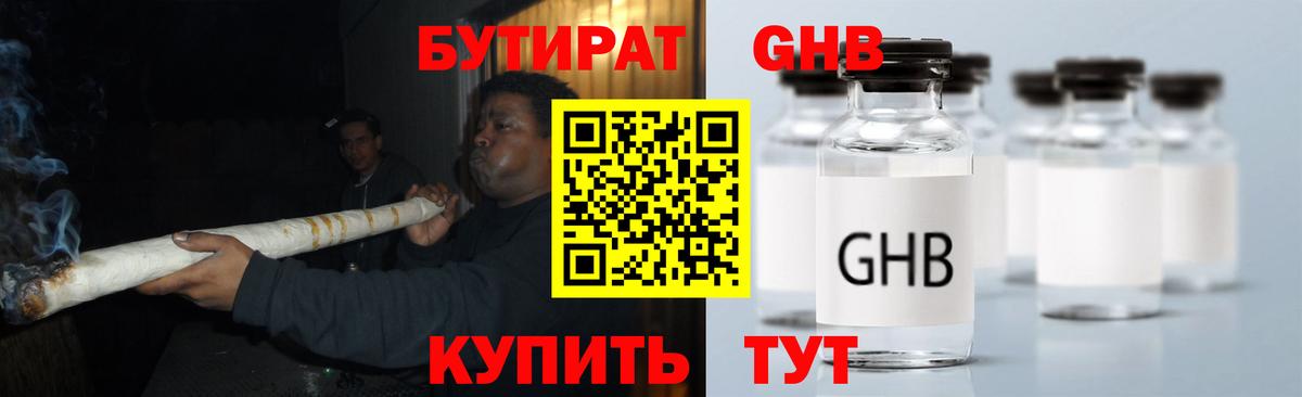 Баксан  БУТИРАТ 1.4BDO  Вход с VPN 