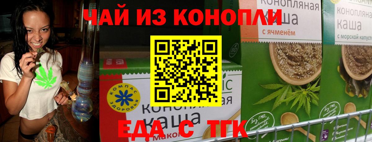 Cannafood марихуана  Вход с VPN  Баксан 