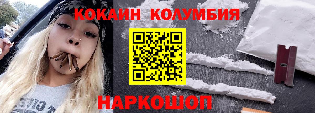 Баксан  Cocaine 99%  Вход с VPN  Cocaine Боливия 