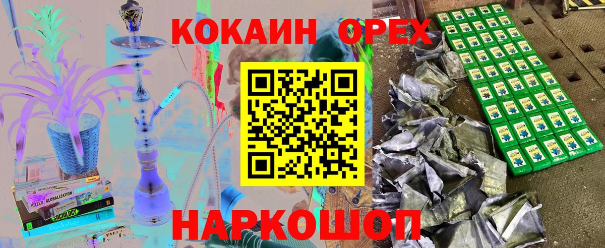 Кокаин Fish Scale Баксан