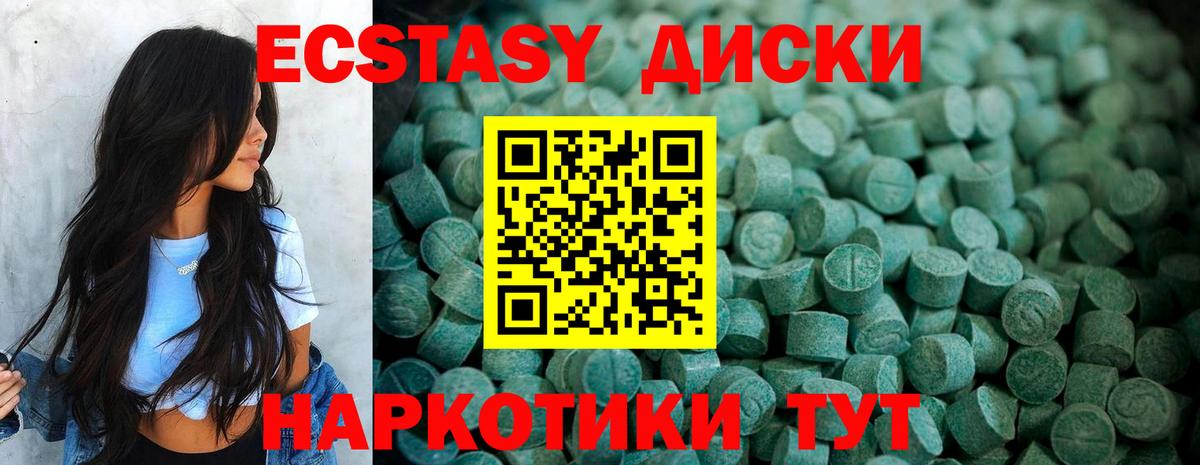 Ecstasy MDMA Баксан