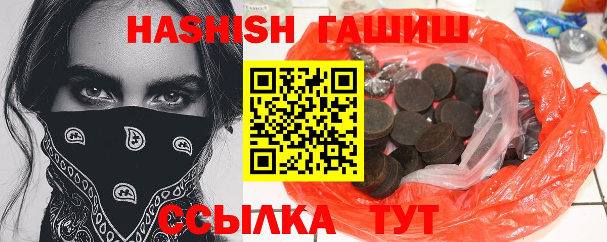 Баксан  ГАШИШ  Вход с VPN  Гашиш ice o lator  Гашиш Cannabis 