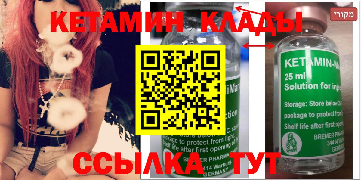 Баксан  Кетамин VHQ  Вход с VPN  КЕТАМИН VHQ 