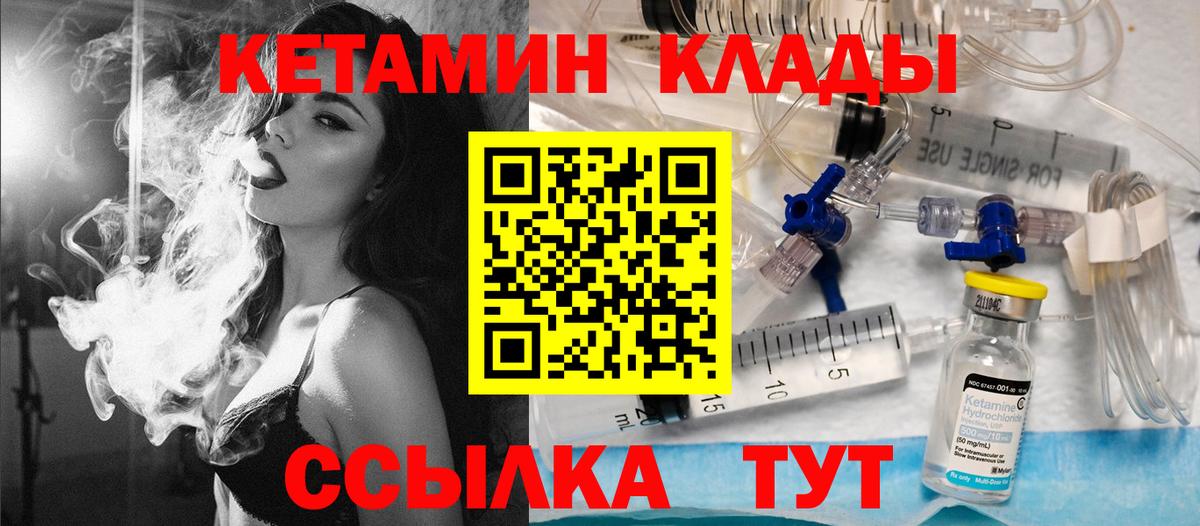 Кетамин ketamine Баксан