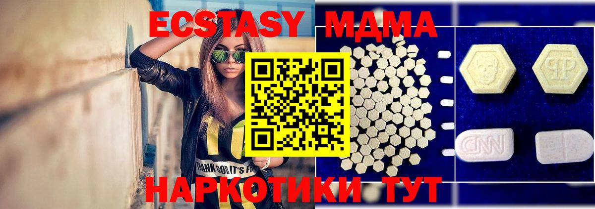 Баксан  MDMA  МДМА молли  Вход с VPN  MDMA Molly 