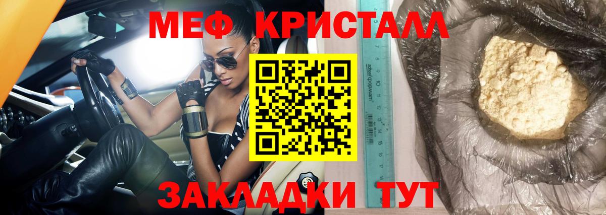 Мефедрон мука Баксан
