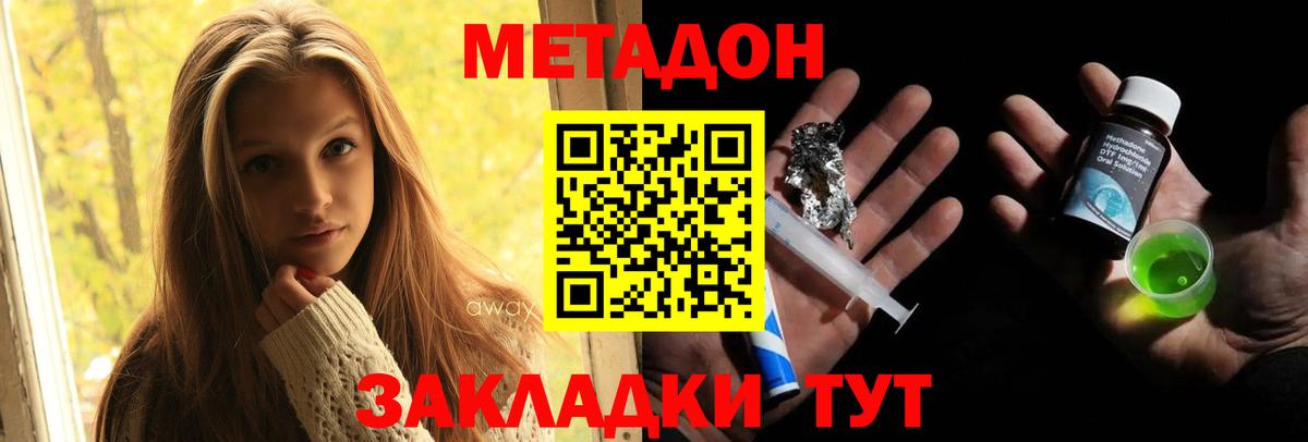 Баксан  Метадон мёд  площадка официальный сайт  Вход с VPN  гидра онион 