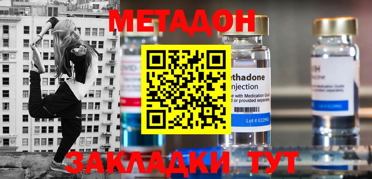 Метадон белоснежный Баксан