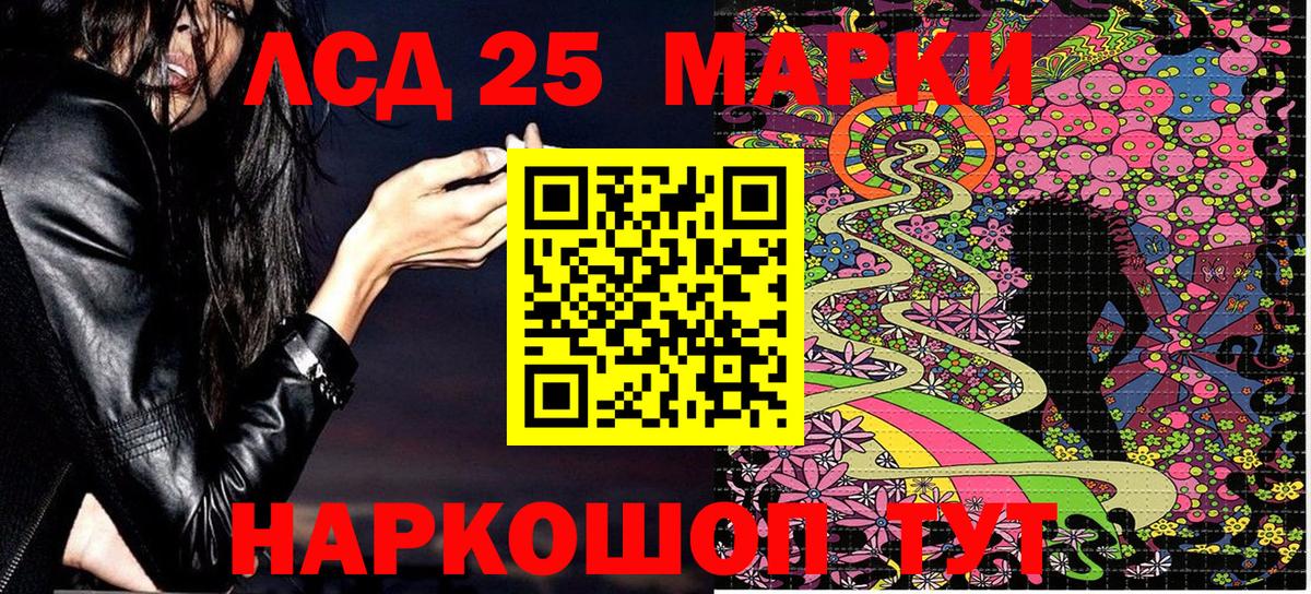 Марки NBOMe 1500мкг Баксан